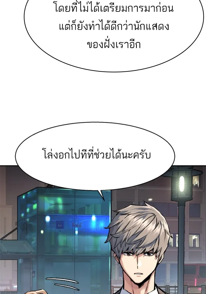 Mercenary Enrollment Chap 237 - Next Chap 238