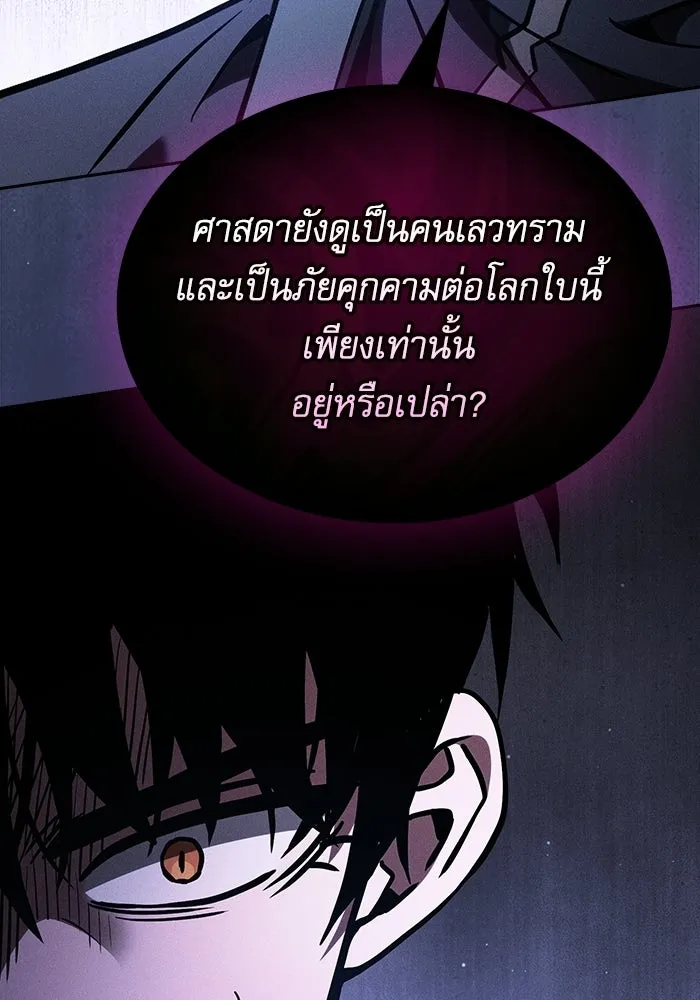 Academy’s Genius Swordmaster – นักดาบอัจฉริยะจากอะคาเดมี Chap 128 - Next Chap 129