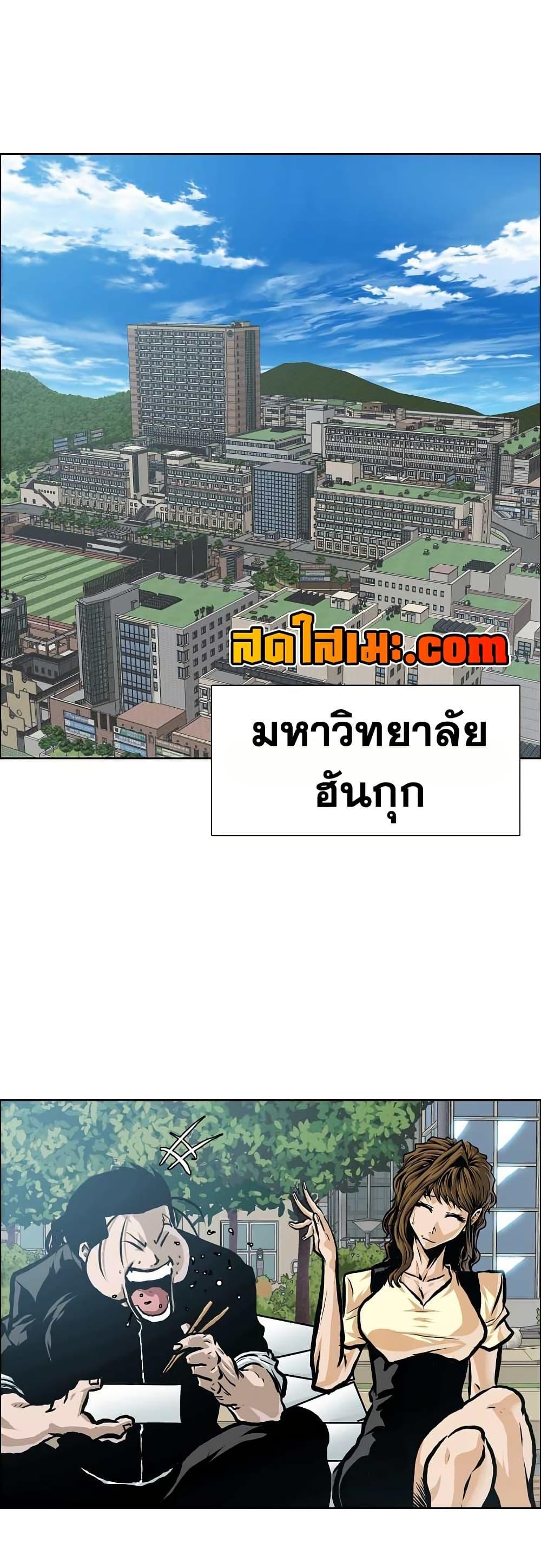 Boss in School Chap 134 - Next Chap 135