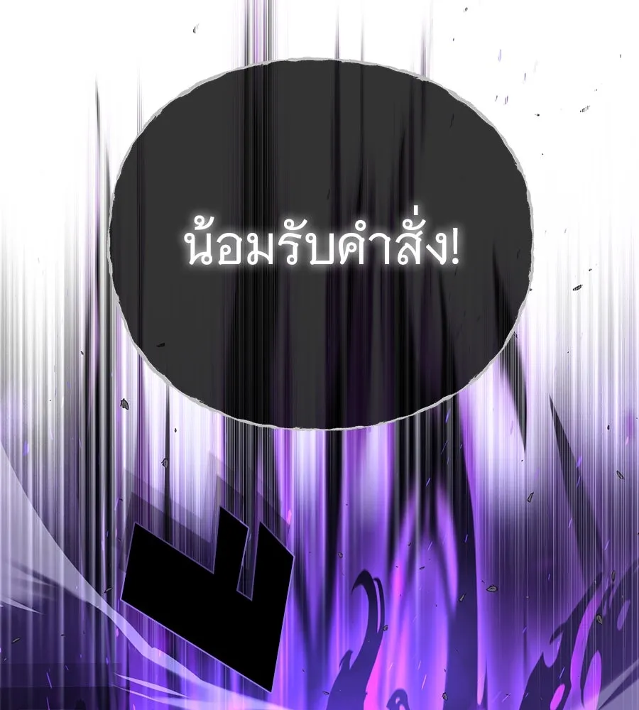 The Dark Magician Transmigrates After 66666 Years – จอมเวทเกิดใหม่ในรอบ 66666 ปี Chap 149 - Next Chap 150