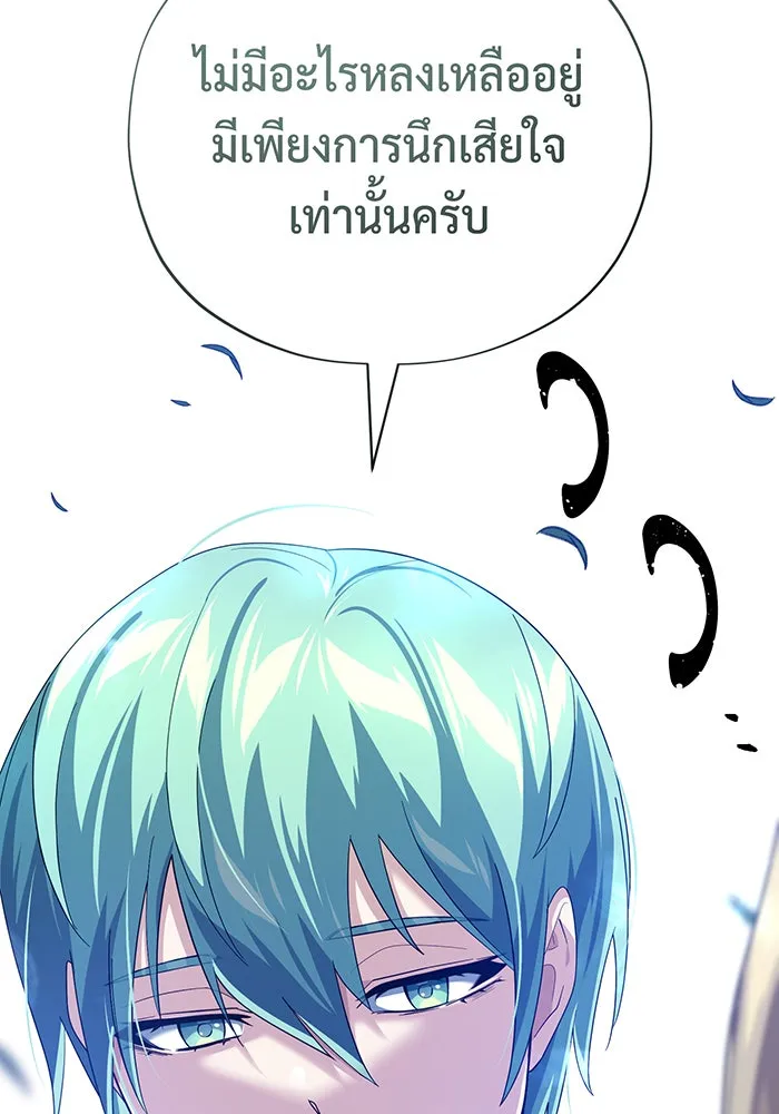 The Dark Magician Transmigrates After 66666 Years – จอมเวทเกิดใหม่ในรอบ 66666 ปี Chap 112 - Next Chap 113