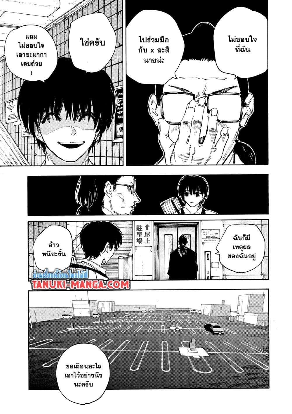 Sakamoto Days Chap 222 - Next Chap 223