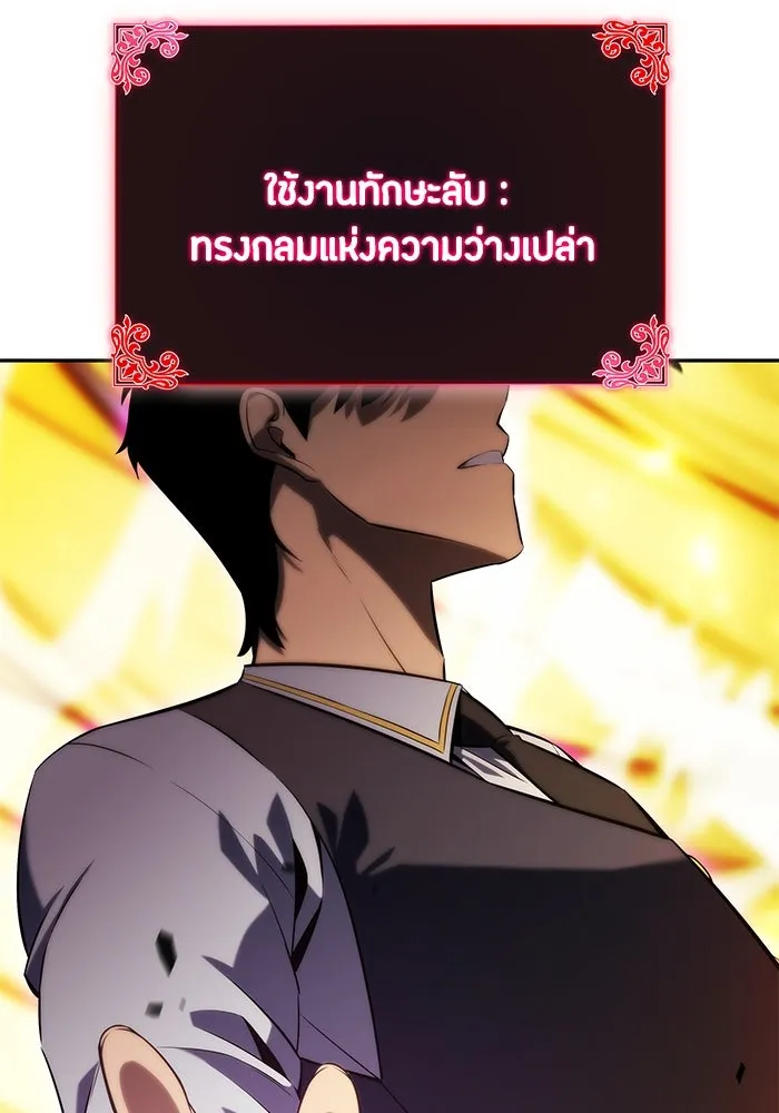 The Regressed Son of a Duke is an Assassin – ลูกชายคนเล็กของดยุกคือมือสังหาร Chap 23 - Next Chap 24