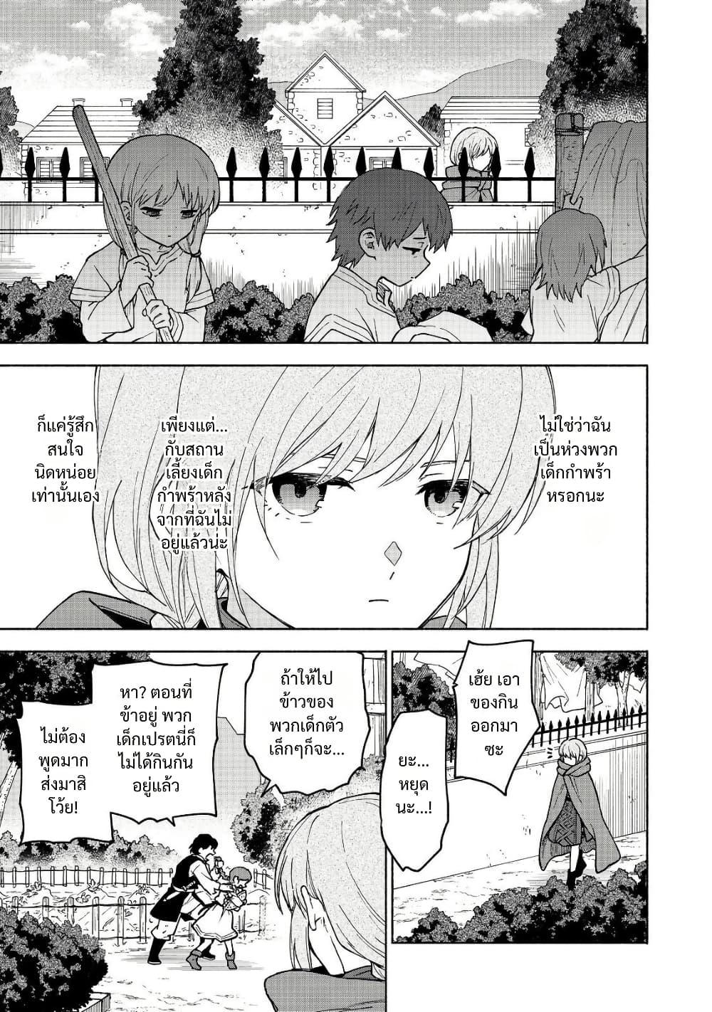 Otome Game no Heroine de Saikyou Survival @COMIC Chap 32 - Next Chap 33