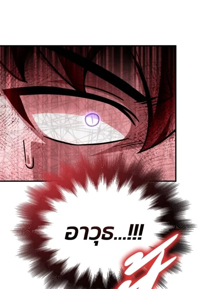 Superhuman Battlefield Chap 127 - Next Chap 128