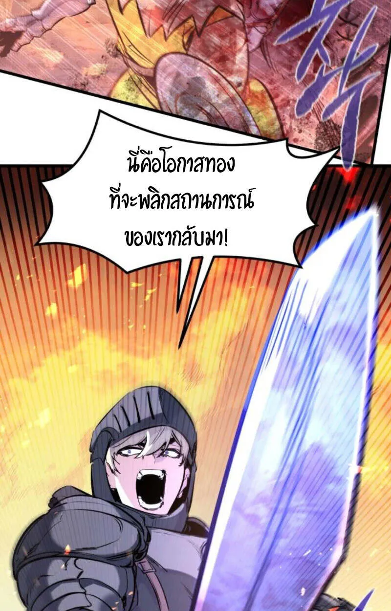 The Regressed Mercenary’s Machinations Chap 41 - Next Chap 42