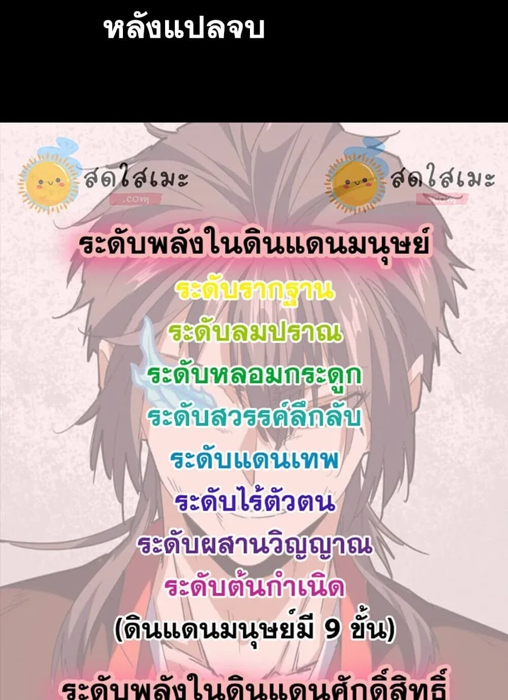 Magic Emperor Chap 894 - Next Chap 895