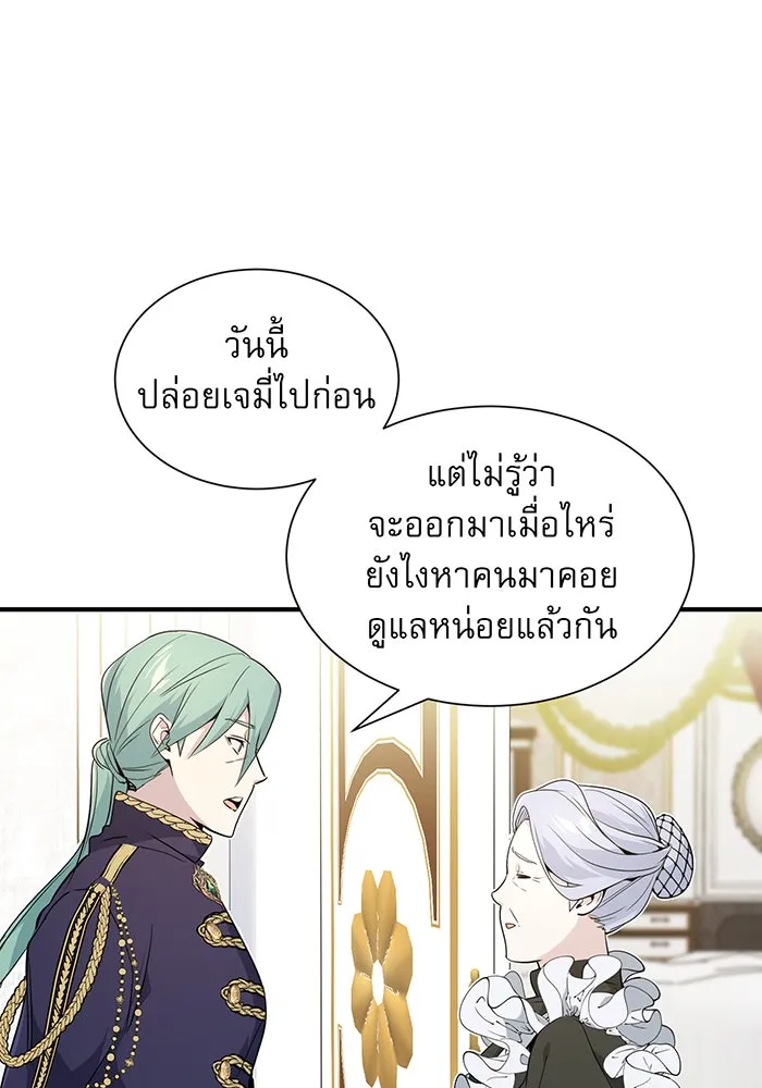 The Dark Magician Transmigrates After 66666 Years – จอมเวทเกิดใหม่ในรอบ 66666 ปี Chap 3 - Next Chap 4