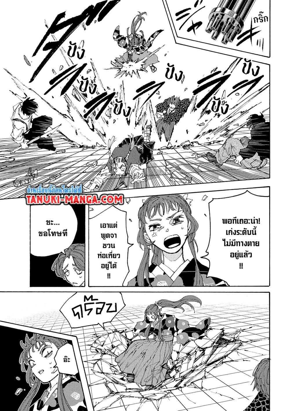 Sakamoto Days Chap 233 - Next Chap 234