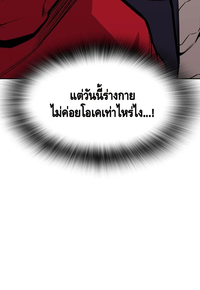 King Game Chap 92 - Next Chap 93