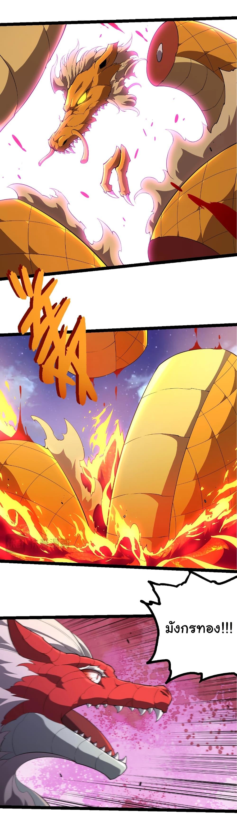 Evolution from the Big Tree Chap 447 - Next Chap 448