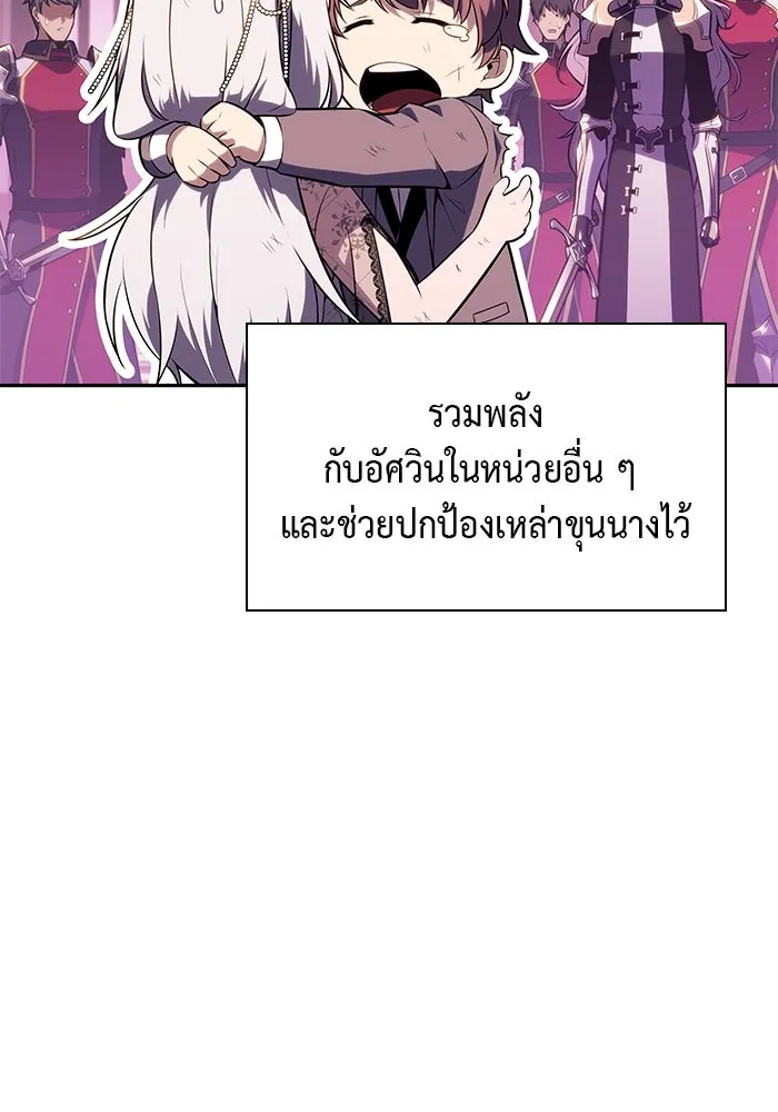 The Regressed Son of a Duke is an Assassin – ลูกชายคนเล็กของดยุกคือมือสังหาร Chap 37 - Next Chap 38