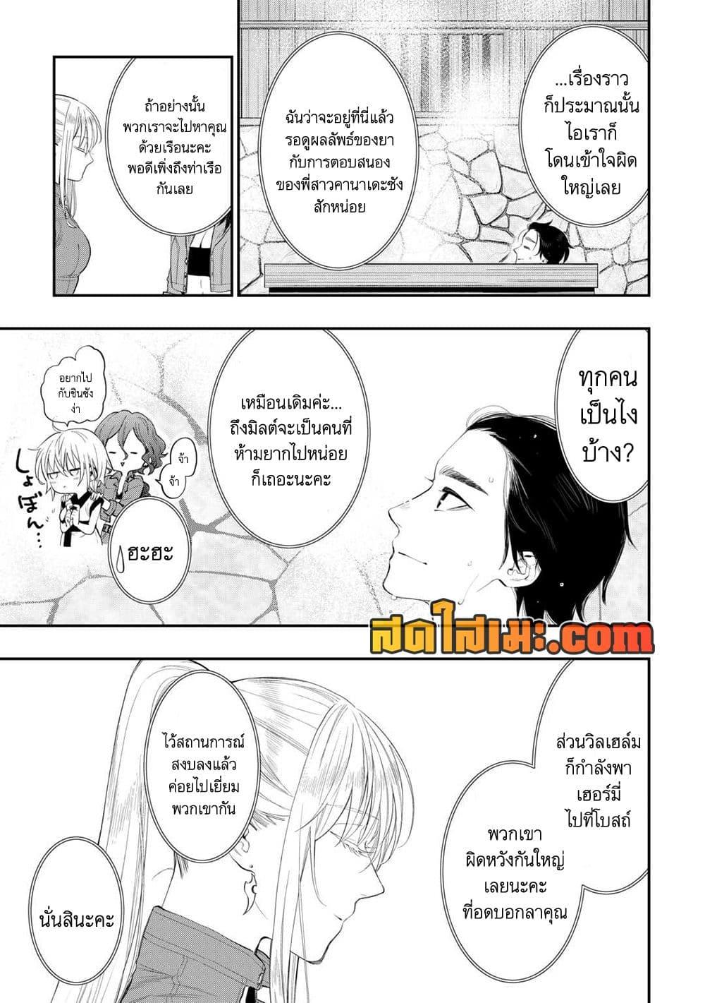 The New Gate Chap 106 - Next Chap 107
