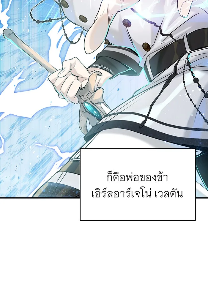 The Dark Magician Transmigrates After 66666 Years – จอมเวทเกิดใหม่ในรอบ 66666 ปี Chap 2 - Next Chap 3