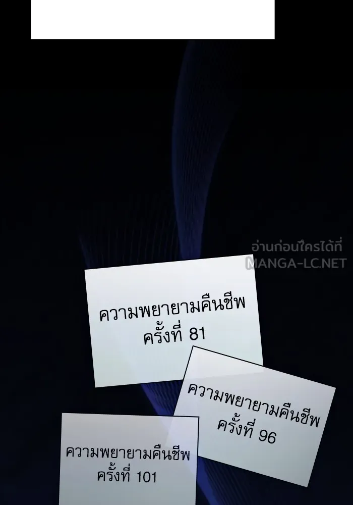 Academy’s Genius Swordmaster – นักดาบอัจฉริยะจากอะคาเดมี Chap 57 - Next Chap 58