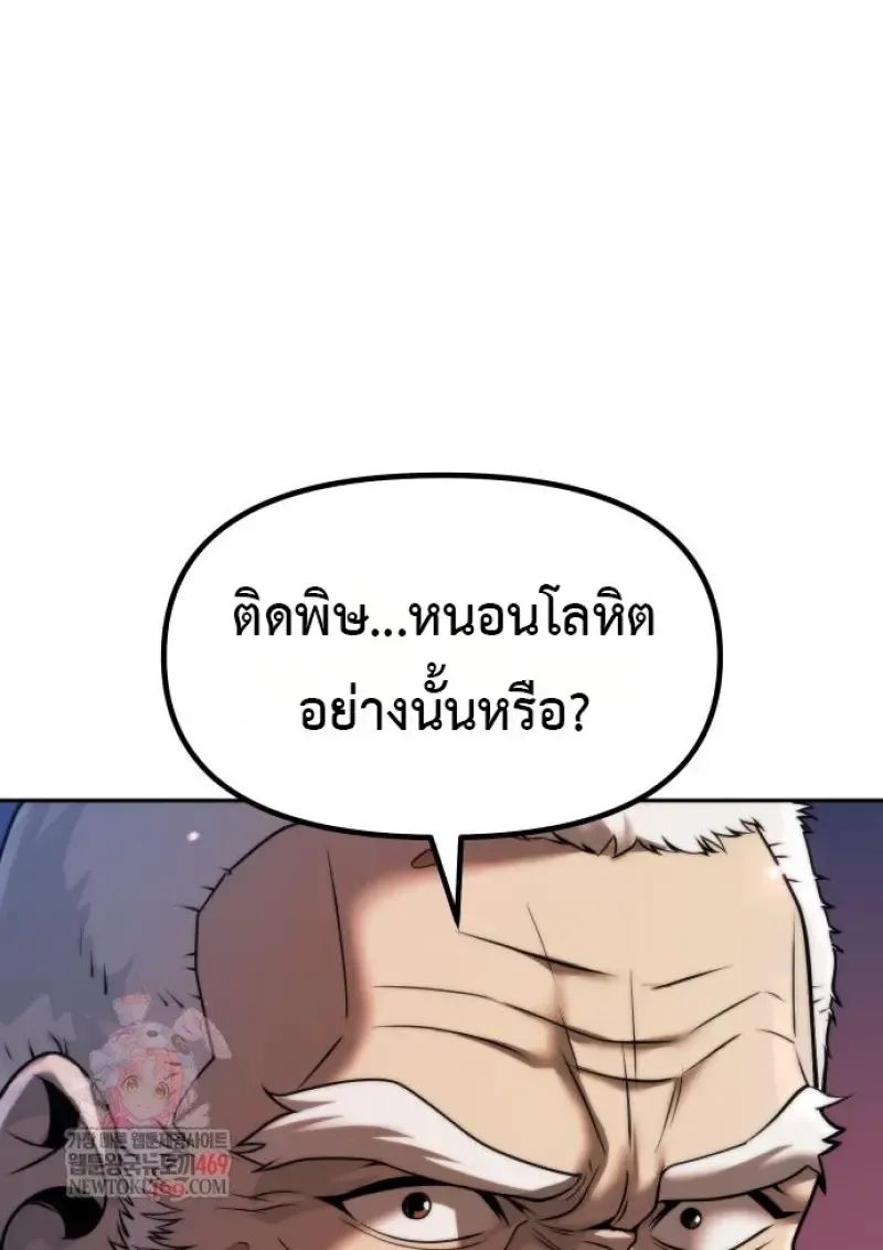 Chronicles of the Demon Faction Chap 160 - Next Chap 161