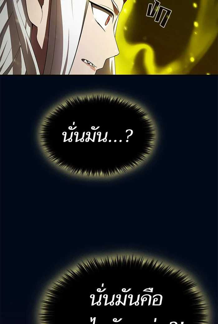 The Tutorial Tower of the Advanced Player – ผู้เล่นขั้นเทพแห่งหอคอยฝึกสอน Chap 41 - Next Chap 42