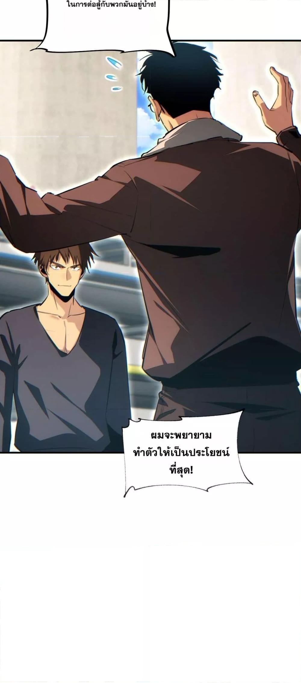 Rebirth in the end times: I reached the top by opening boxes Chap 37 - Next Chap 38