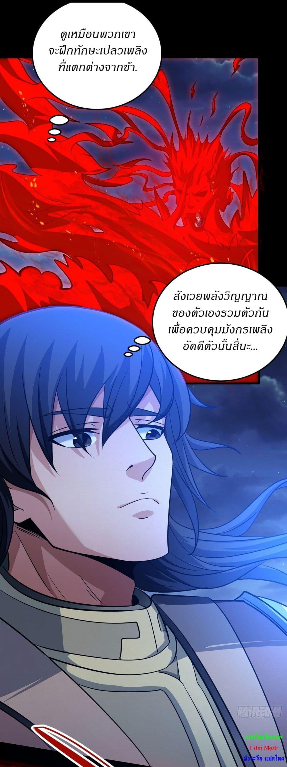 God of Martial Arts Chap 637 - Next Chap 638