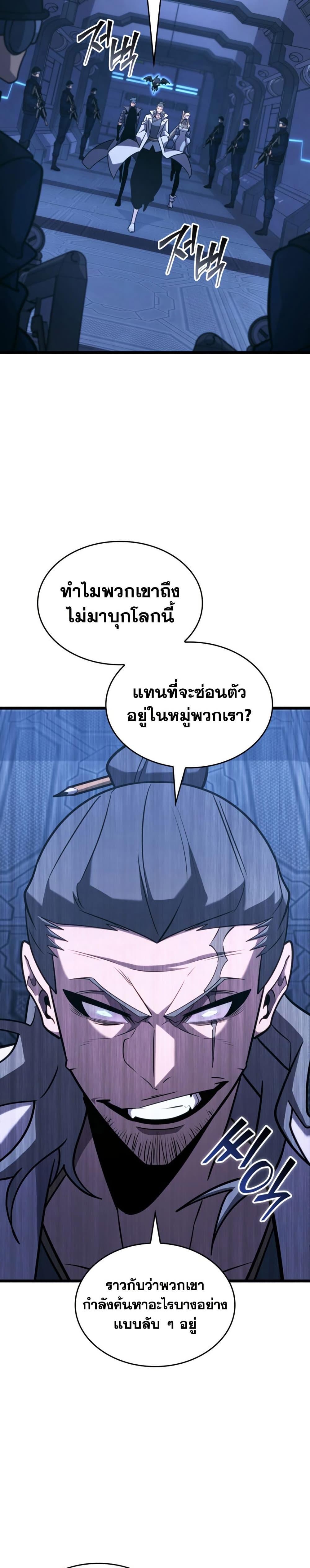 Return of the SSS-Class Ranker Chap 162 - Next Chap 163