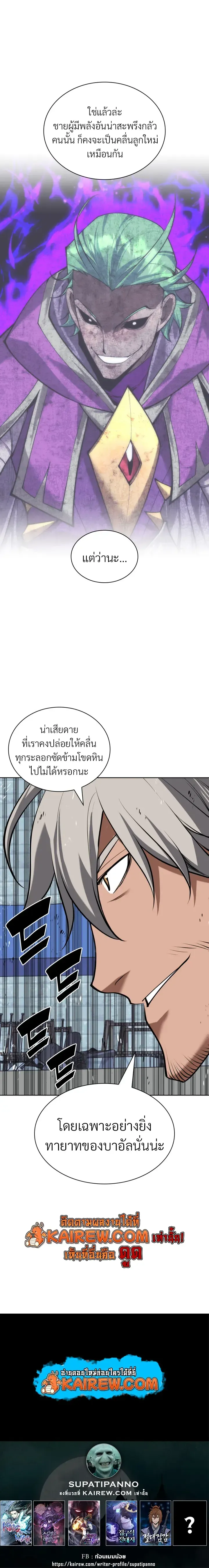 Overgeared Chap 322 - Next Chap 323