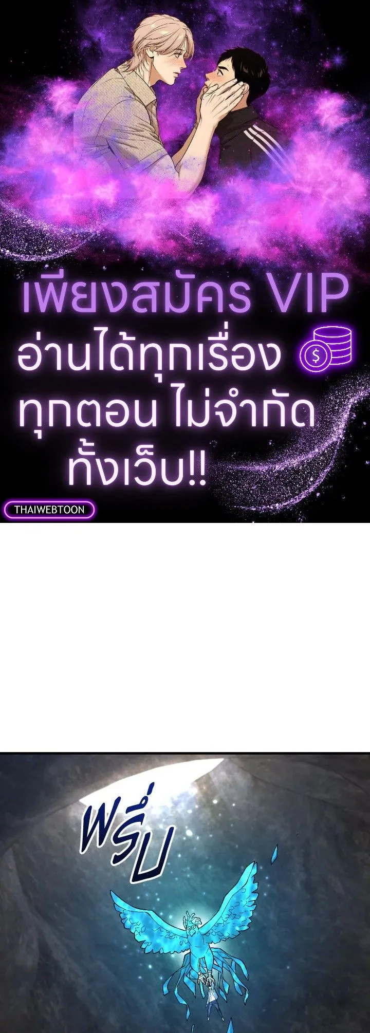 The Hero Returns Chap 111 - Next Chap 112