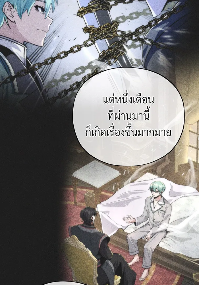 The Dark Magician Transmigrates After 66666 Years – จอมเวทเกิดใหม่ในรอบ 66666 ปี Chap 125 - Next Chap 126
