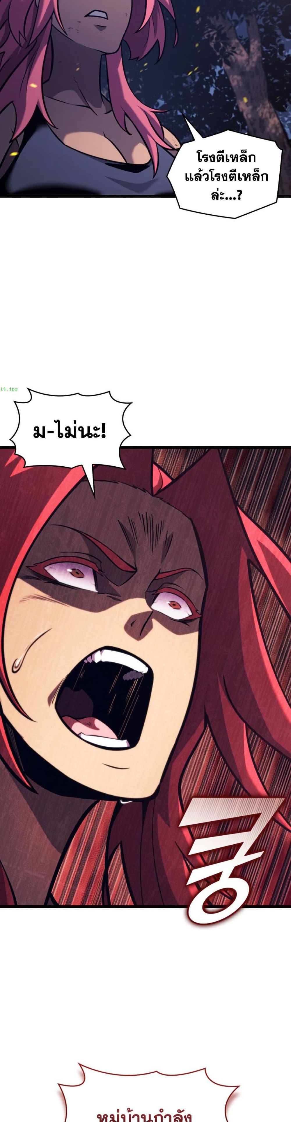 Return of the SSS-Class Ranker Chap 188 - Next Chap 189