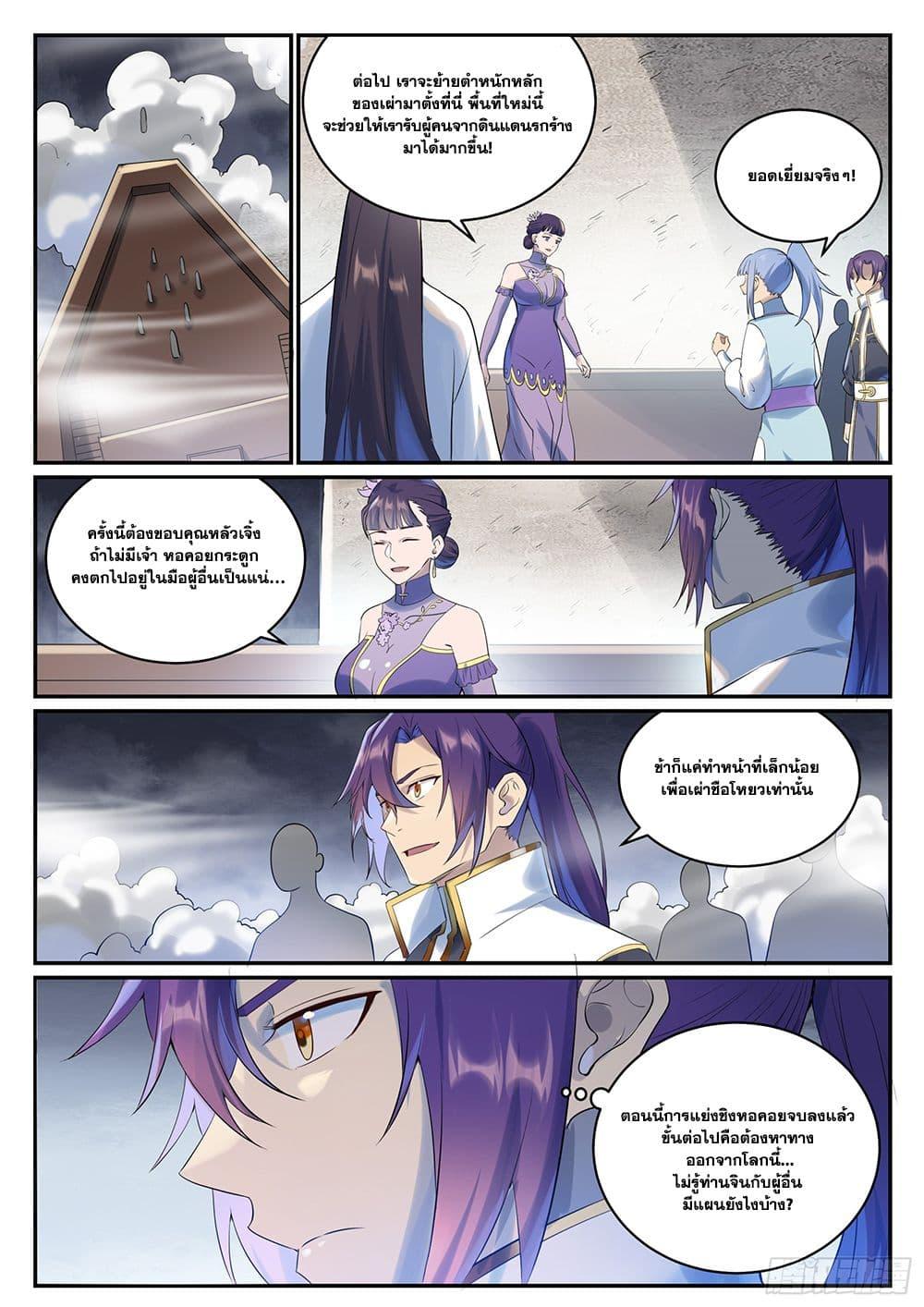 Bailian Chengshen Chap 999 - Next Chap 1000