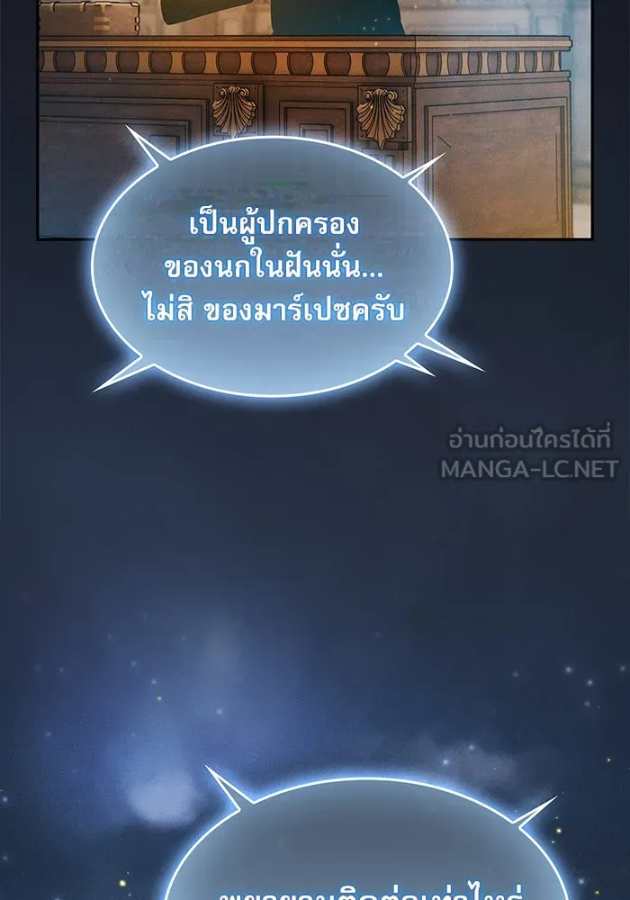 Academy’s Genius Swordmaster – นักดาบอัจฉริยะจากอะคาเดมี Chap 8 - Next Chap 9