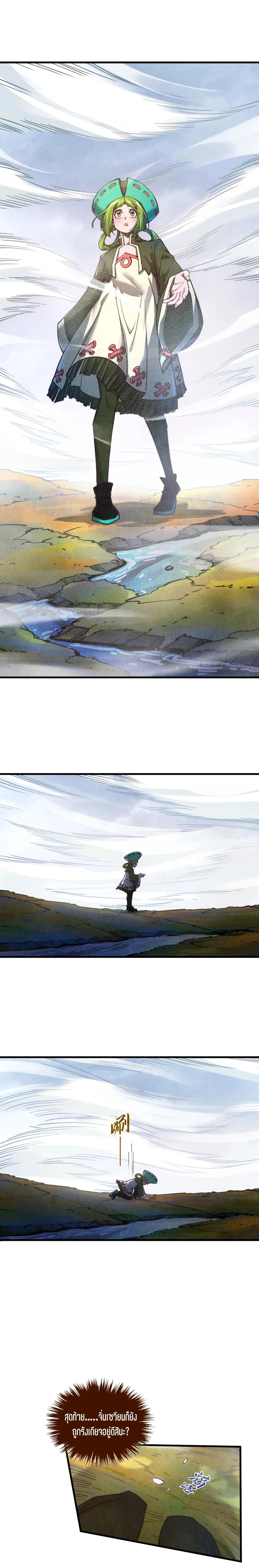 The Eternal Supreme Chap 413 - Next Chap 414