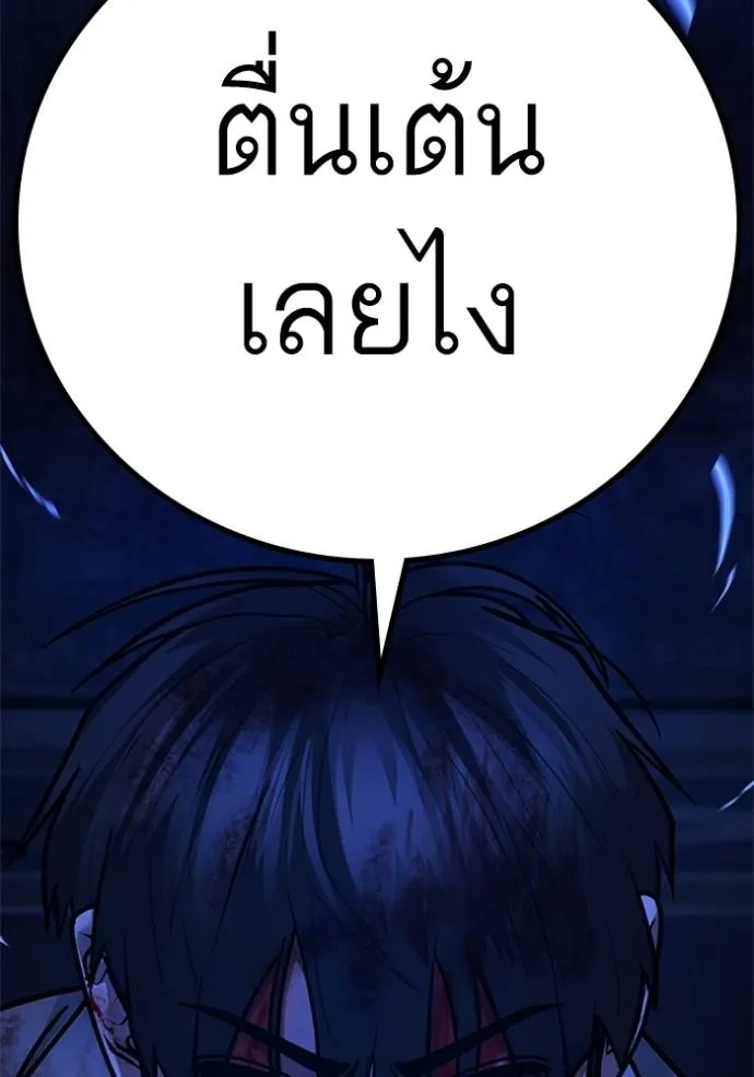 Reality Quest Chap 133 - Next Chap 134