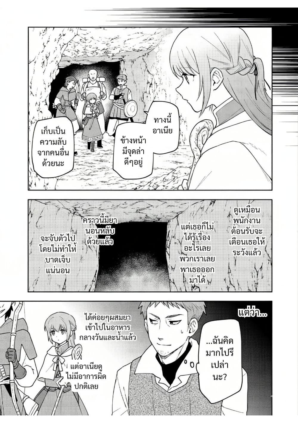 Otome Game no Heroine de Saikyou Survival @COMIC Chap 20 - Next Chap 21