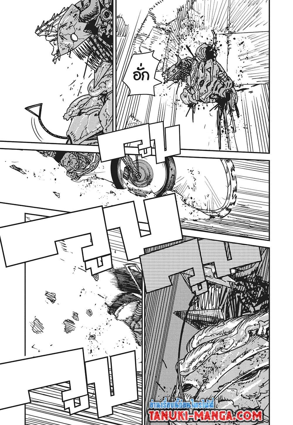 มนุษย์เลื่อยยนต์ Chap 228 - Next Chap 229