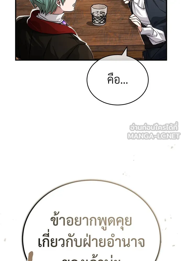 The Dark Magician Transmigrates After 66666 Years – จอมเวทเกิดใหม่ในรอบ 66666 ปี Chap 91 - Next Chap 92