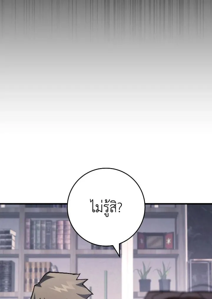 The Hero Returns Chap 84 - Next Chap 85