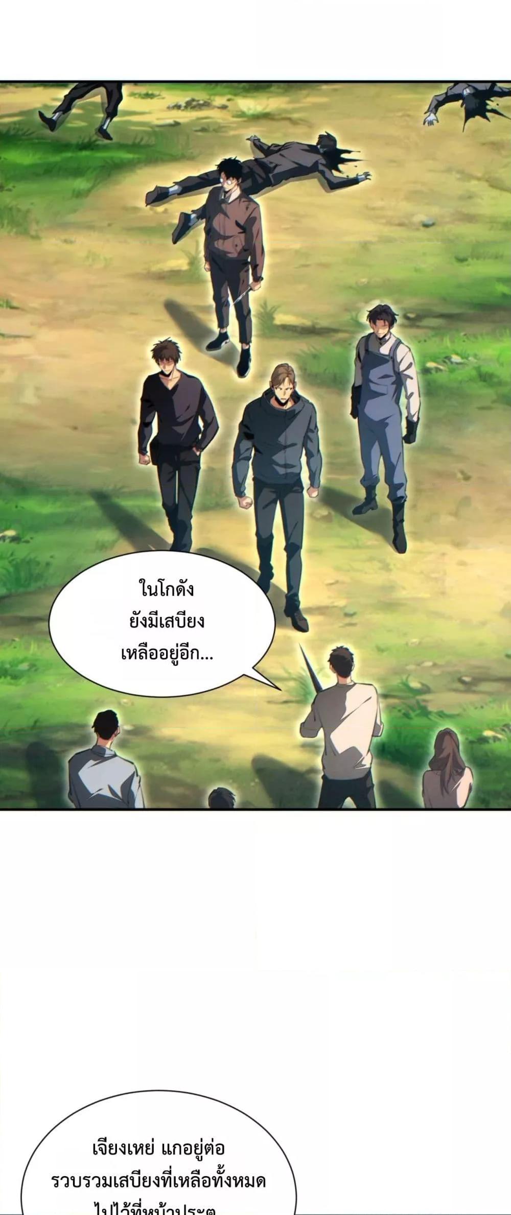 Rebirth in the end times: I reached the top by opening boxes Chap 39 - Next Chap 40