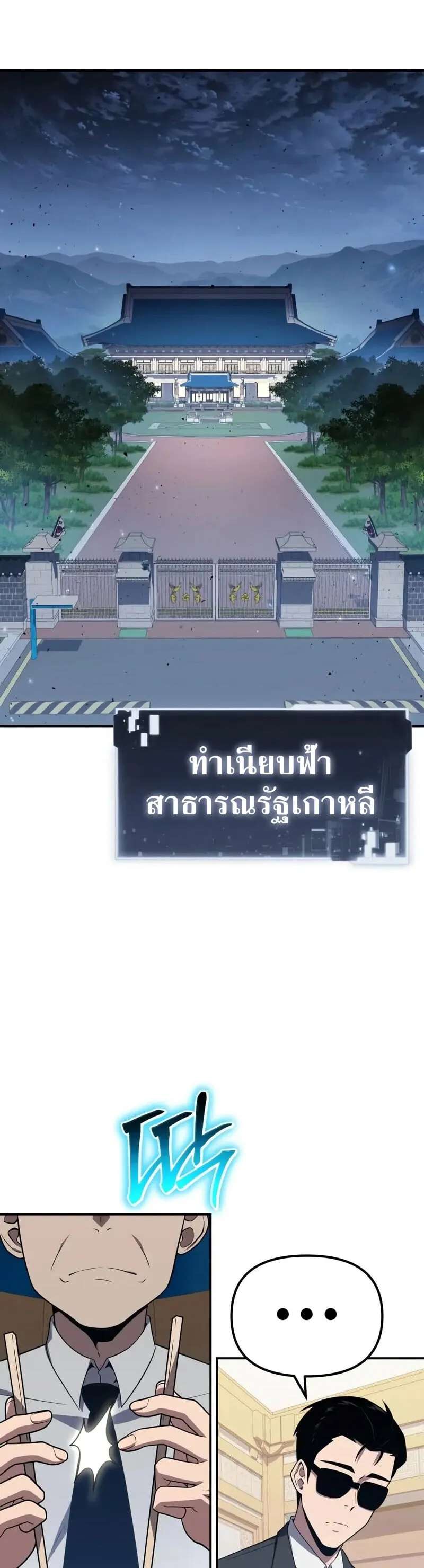 The Knight King Who Returned with a God Chap 133 - Next Chap 134