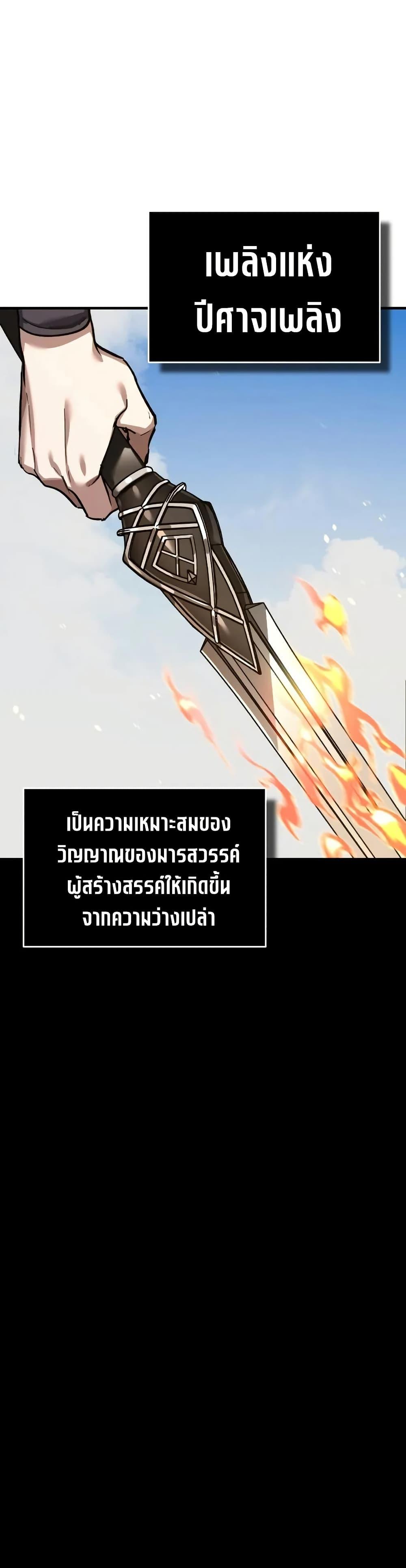 The Heavenly Demon Can’t Live a Normal Life Chap 173 - Next Chap 174