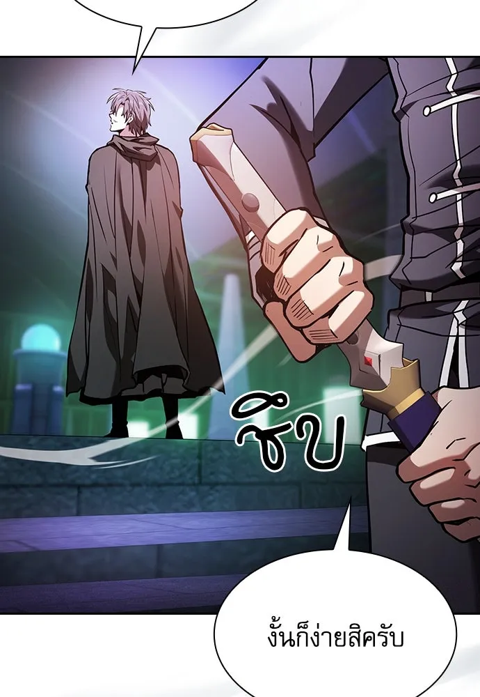 Academy’s Genius Swordmaster – นักดาบอัจฉริยะจากอะคาเดมี Chap 74 - Next Chap 75