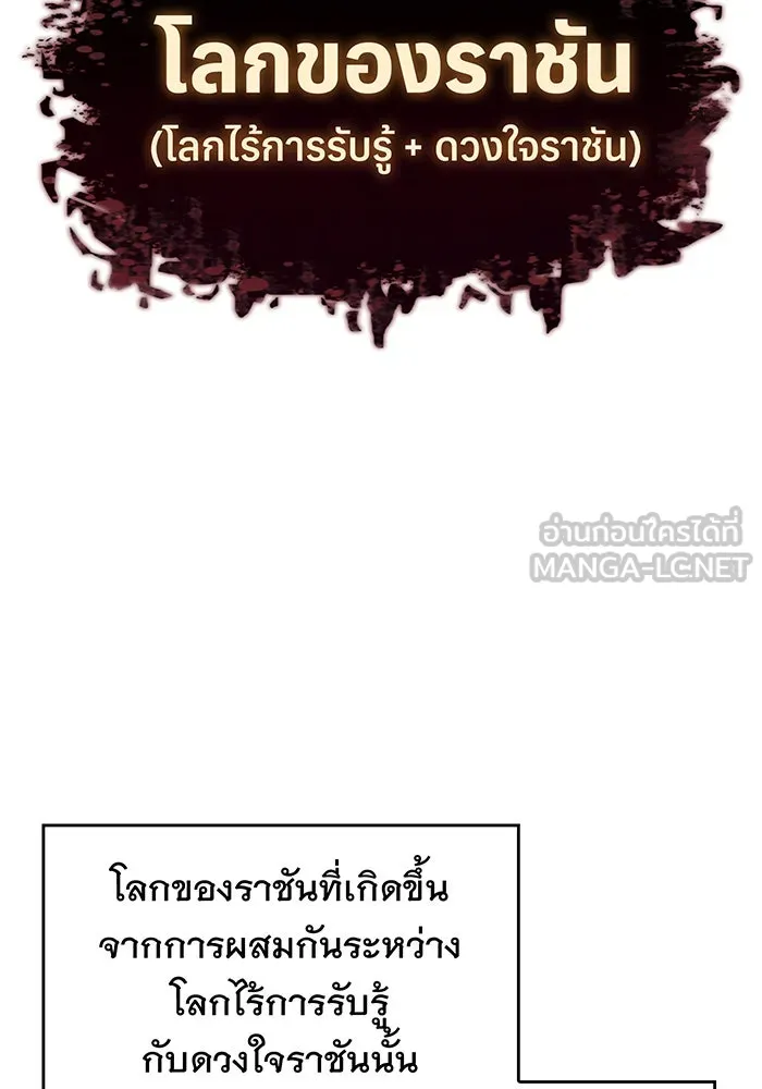 Regressing With the King’s Power – เกิดใหม่พร้อมพลังแห่งราชัน Chap 66 - Next Chap 67