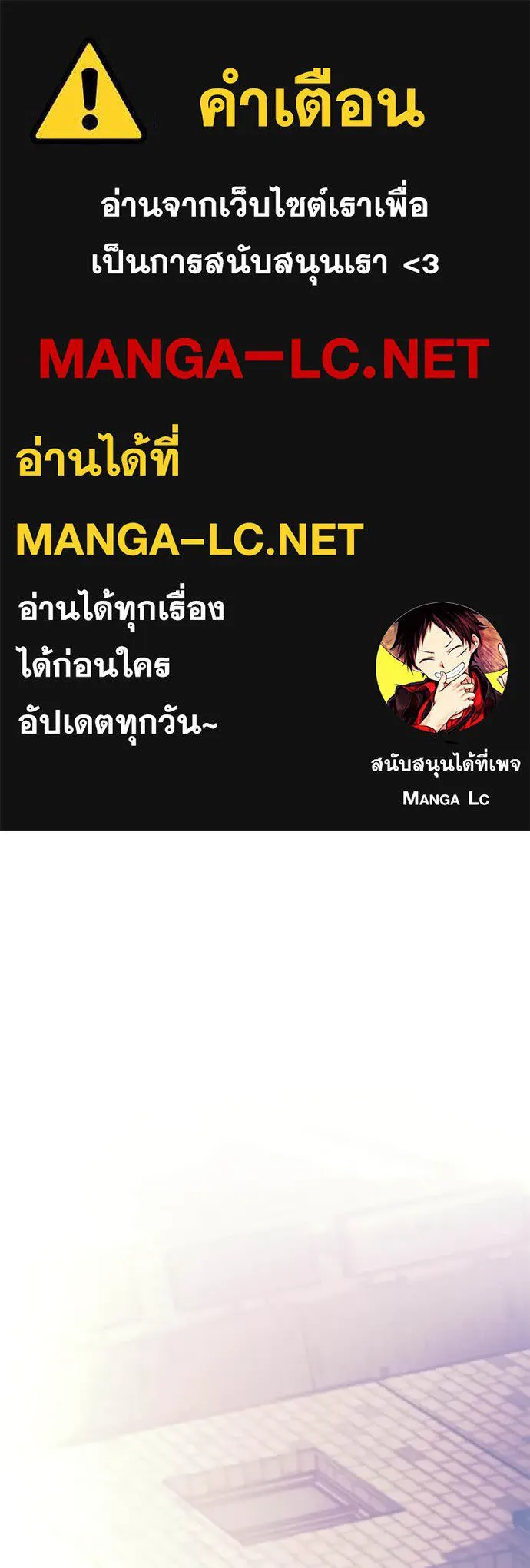 Villain To Kill Chap 219 - Next Chap 220