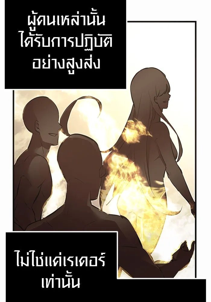 I Obtained a Mythic Item – พลิกชะตาคว้าไอเทมระดับเทพ Chap 4 - Next Chap 5