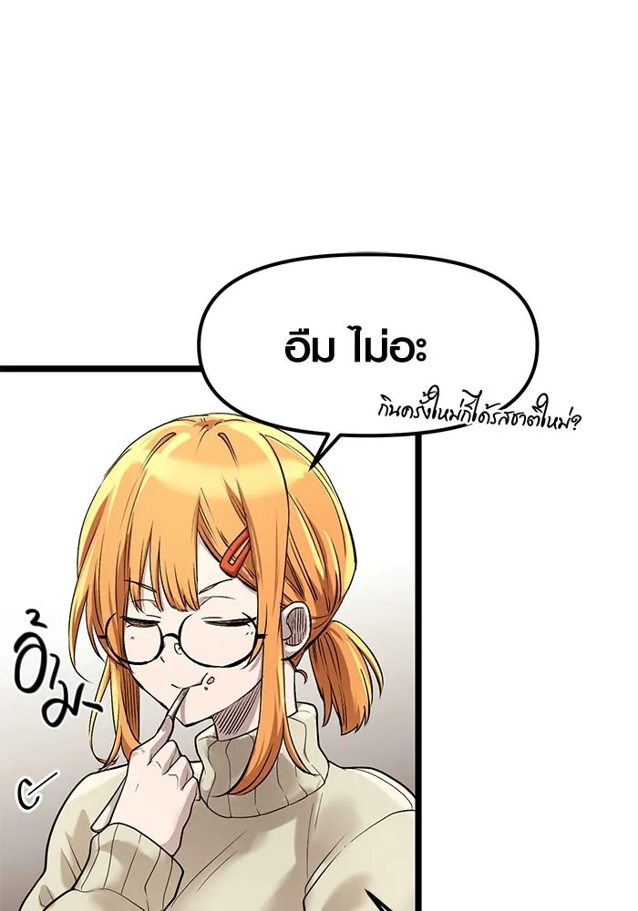 I Obtained a Mythic Item – พลิกชะตาคว้าไอเทมระดับเทพ Chap 13 - Next Chap 14