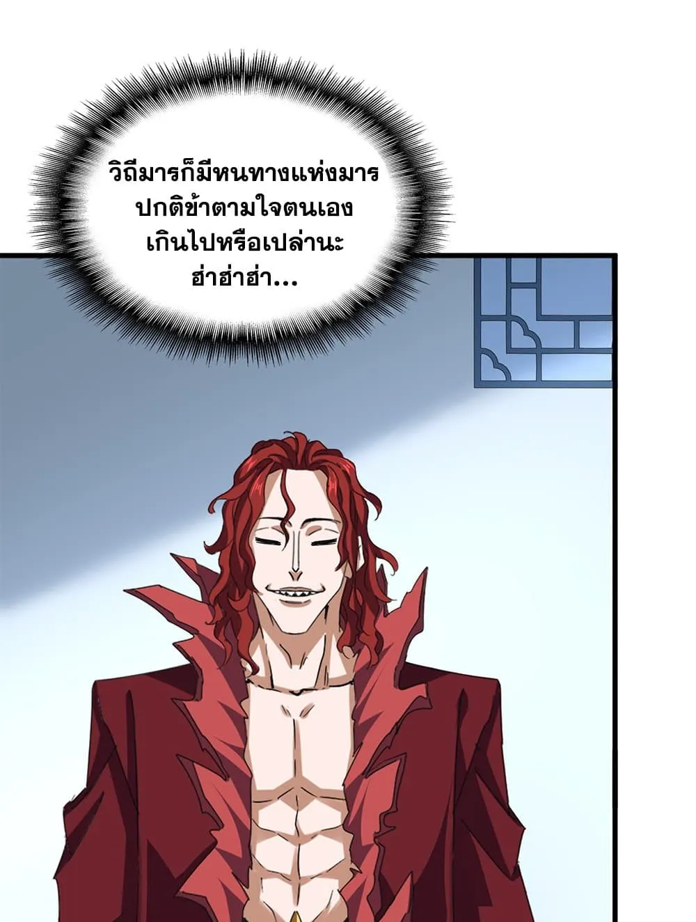 Magic Emperor Chap 738 - Next Chap 739
