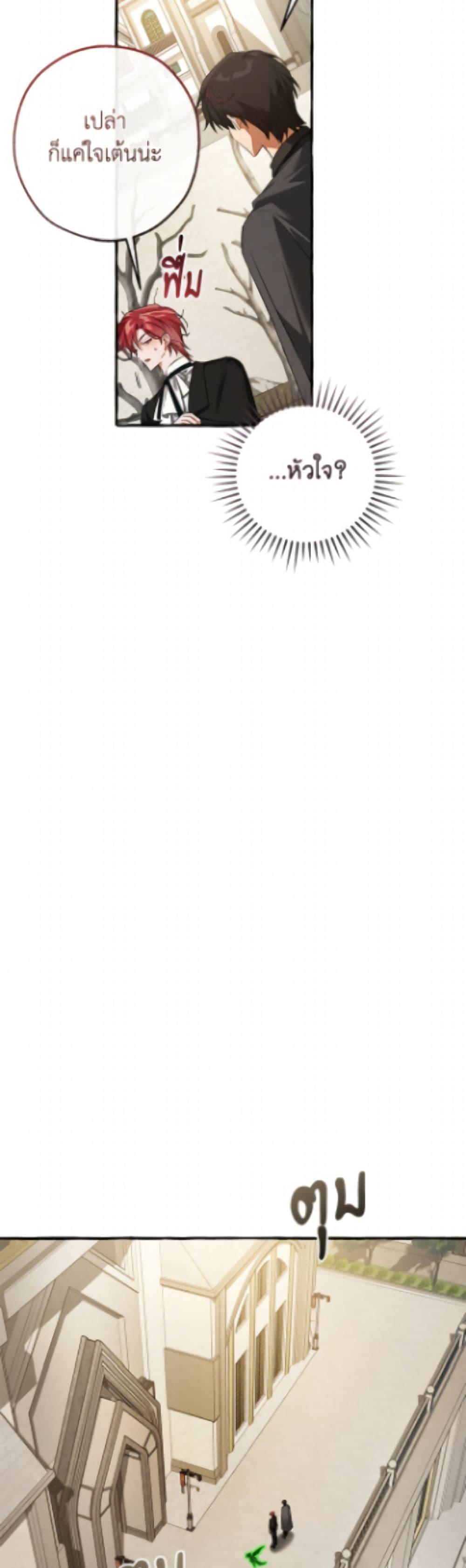 Trash of the Count’s Family Chap 171 - Next Chap 172