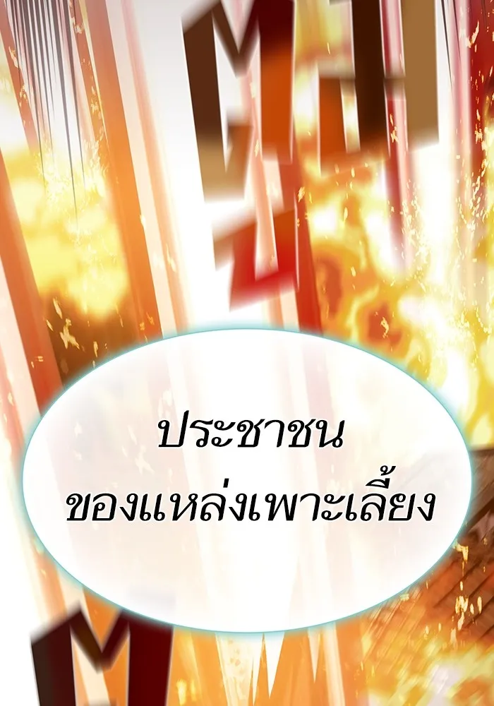 The Tutorial Tower of the Advanced Player – ผู้เล่นขั้นเทพแห่งหอคอยฝึกสอน Chap 191 - Next Chap 192