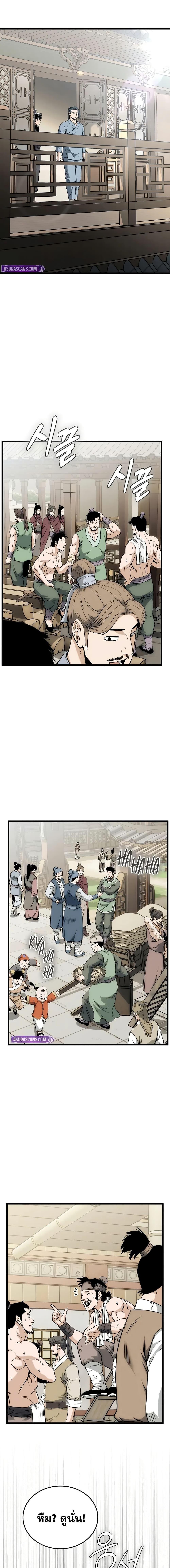 Murim Login Chap 246 - Next Chap 247