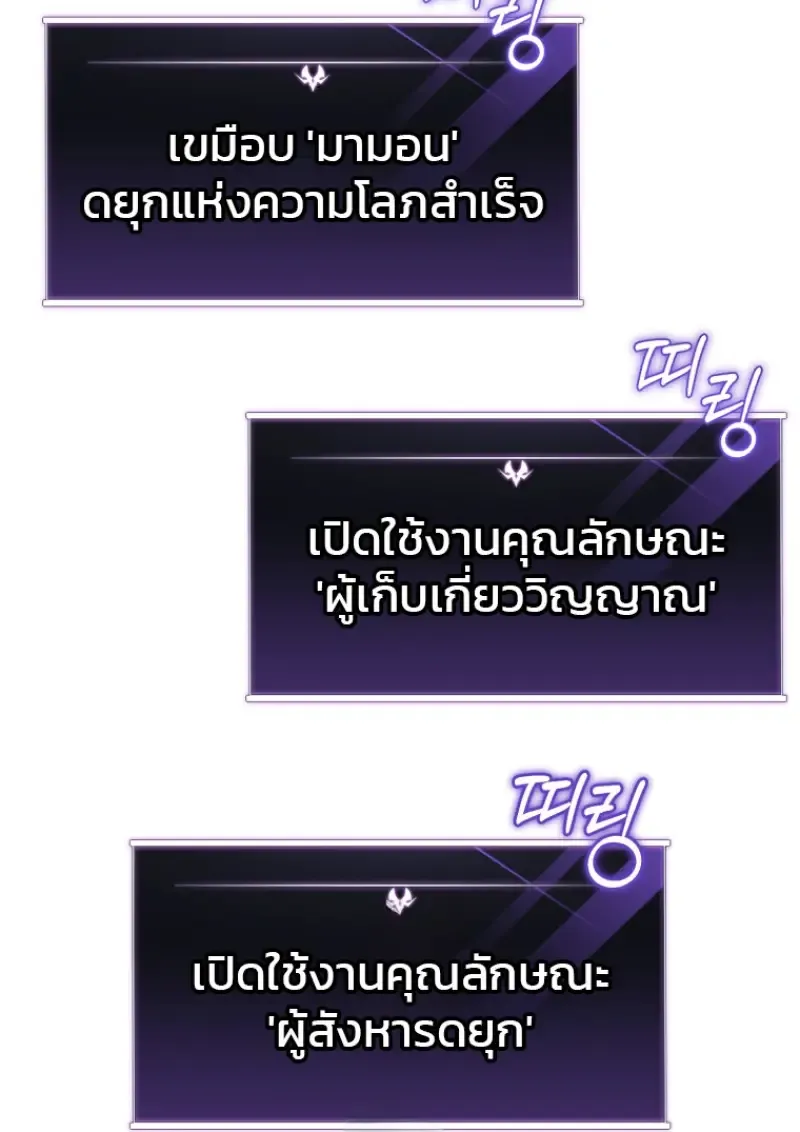 Player Who Returned 10,000 Years Later Chap 138 - Next Chap 139