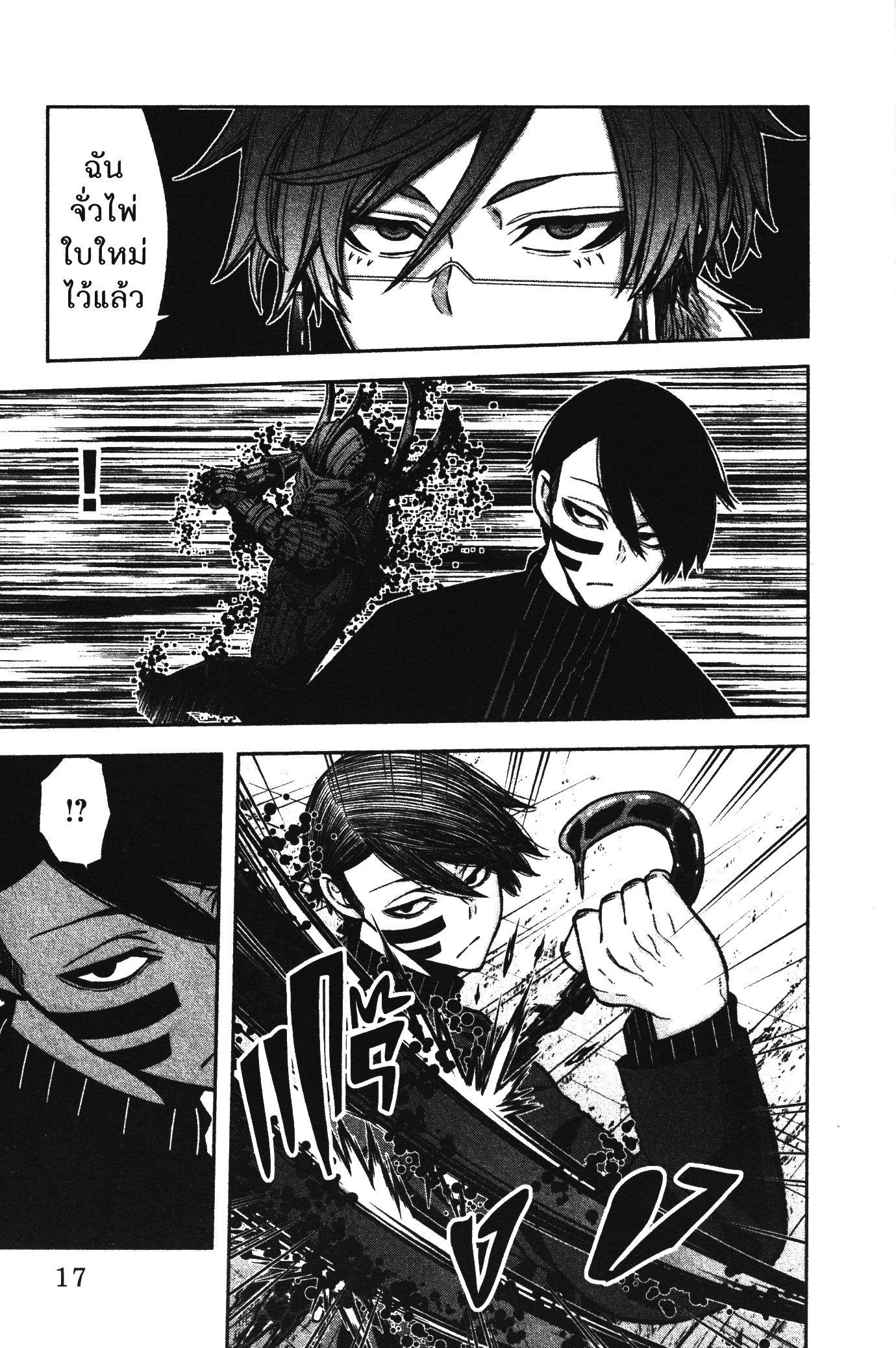 Tougen Anki Chap 61 - Next Chap 62